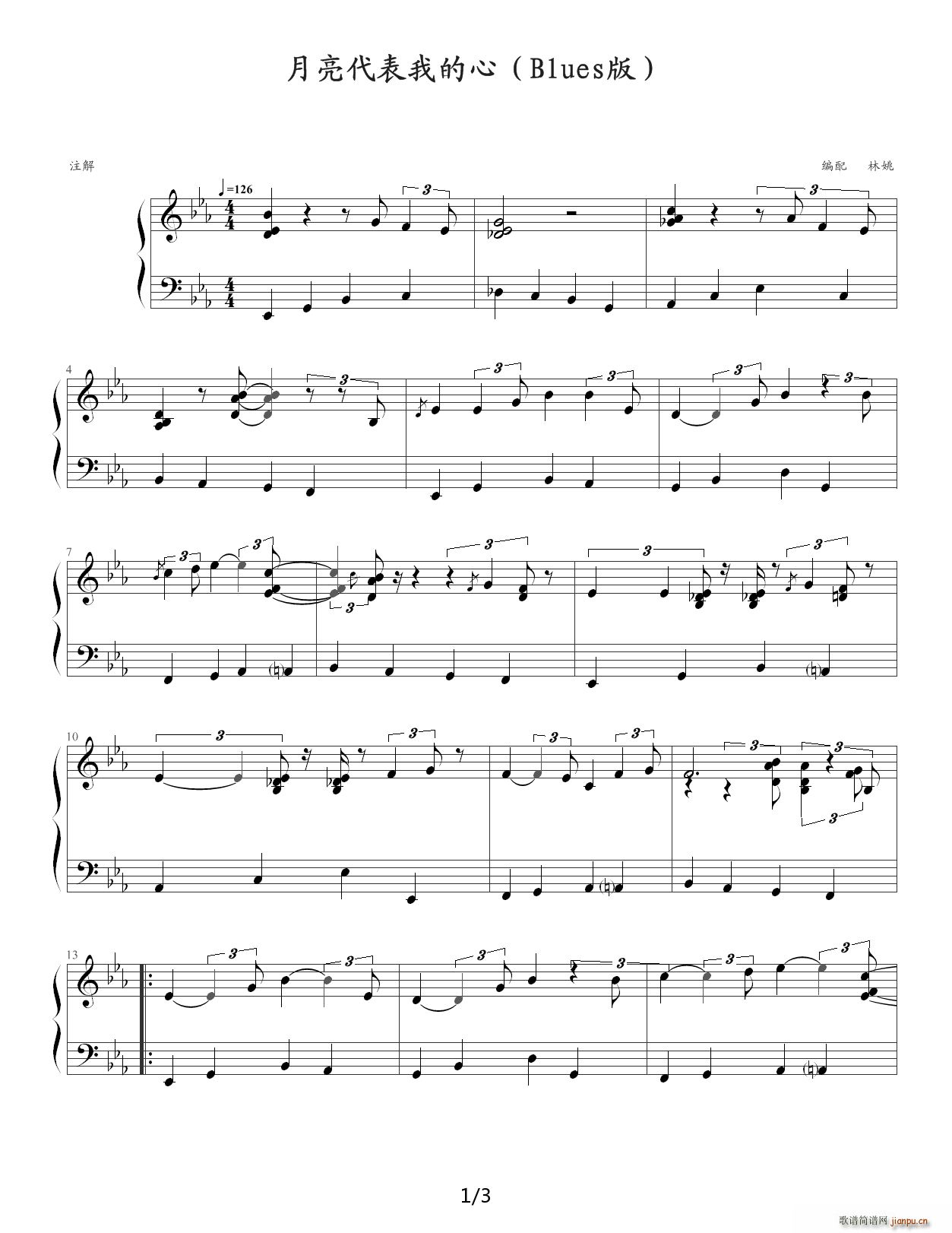 月亮代表我的心（Blues版） 降E调1