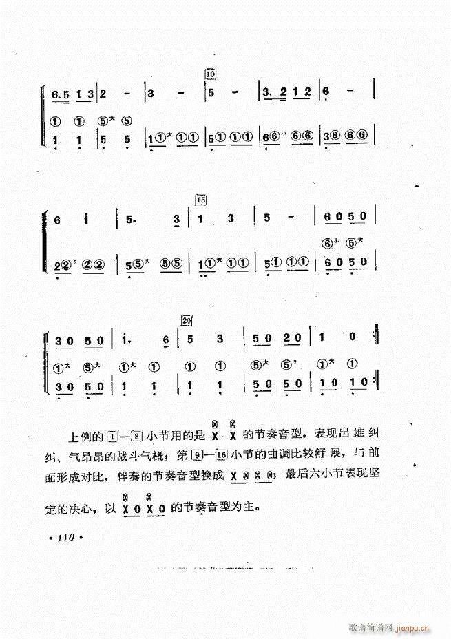 歌曲手风琴伴奏的编配61-13750