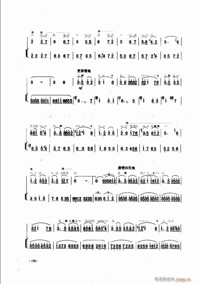 中国二胡名曲集锦南北音乐风格121-18058