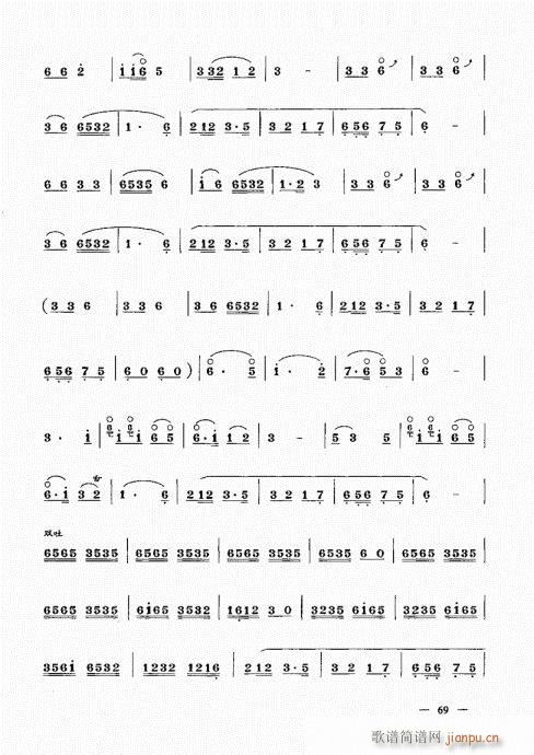 简捷实用唢呐教程  （上册）61-809