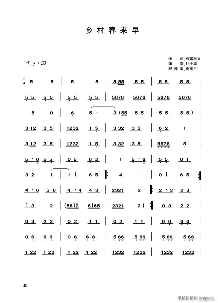 乡村春早来1