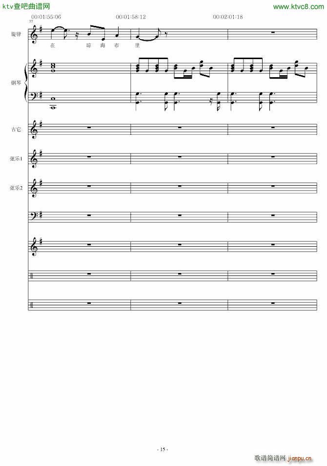 琼海市_温柔月亮15