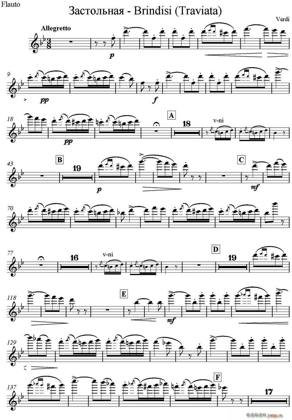 Brindisi(Traviata) 饮酒歌(管弦乐) (长笛分谱)1