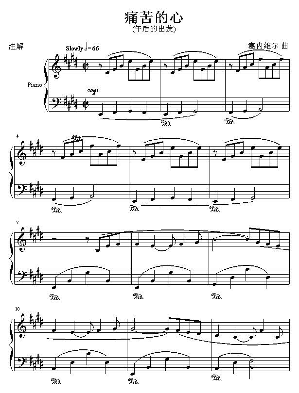 痛苦的心-钢琴谱(钢琴曲)-克莱德曼1