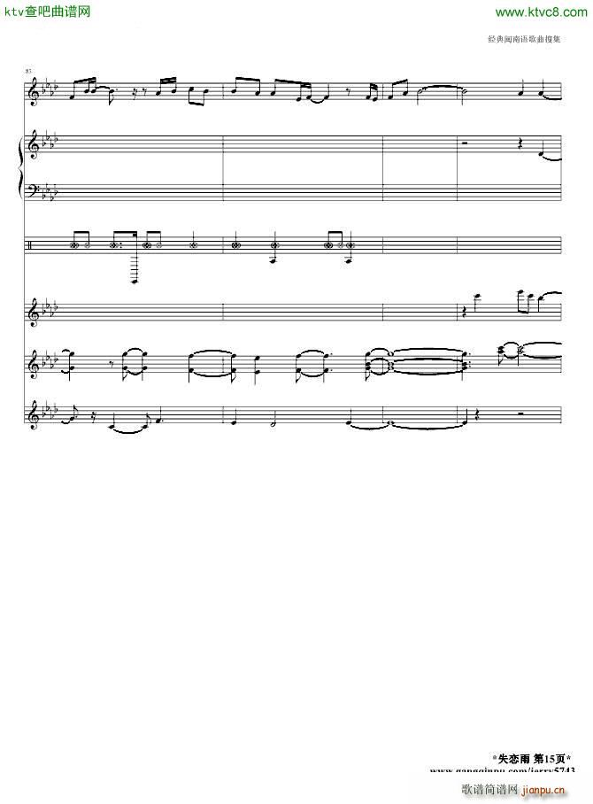 失恋雨_jerry574315