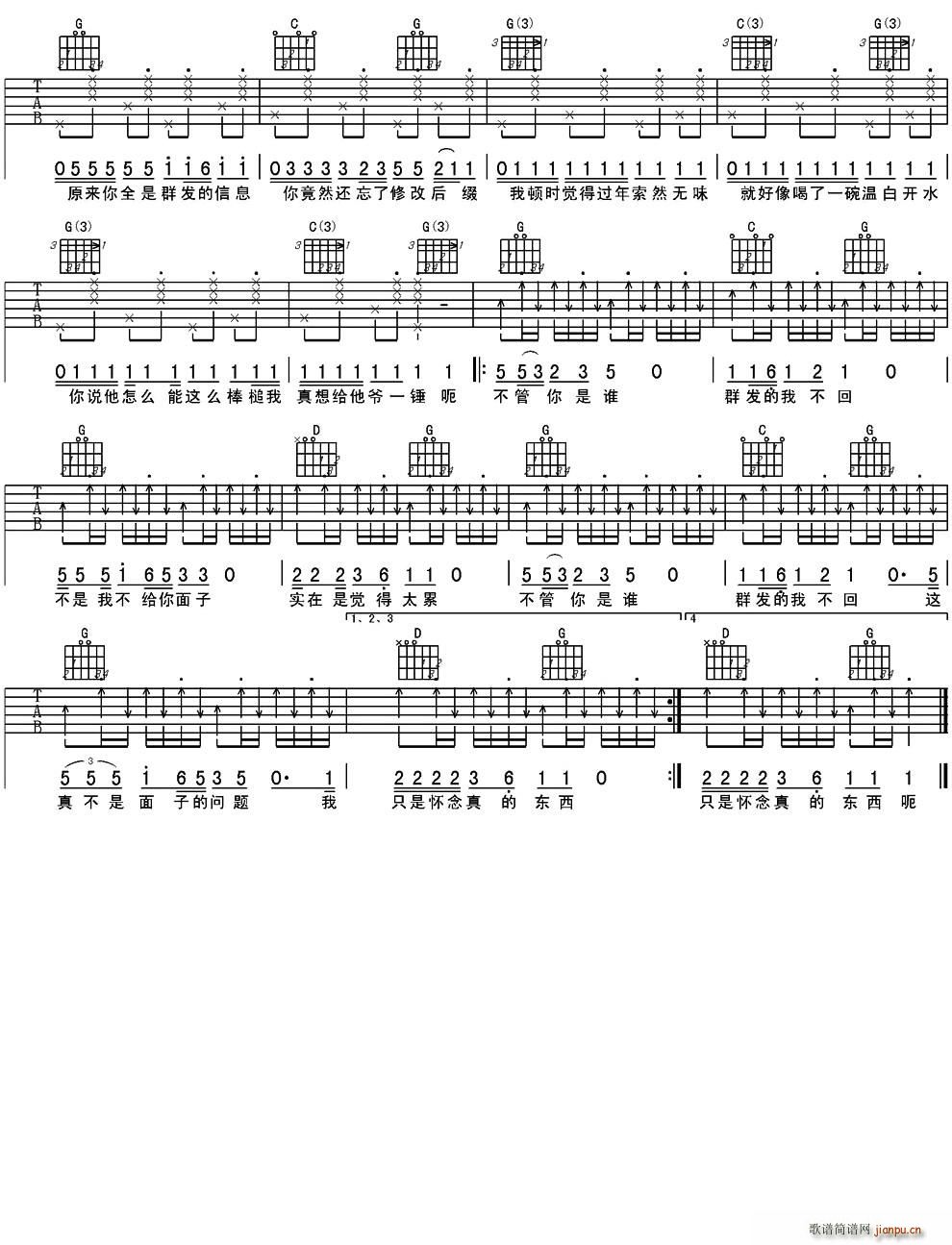 群发的短信我不回2