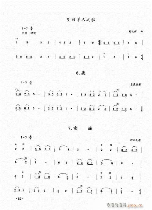 二胡初级教程81-1002