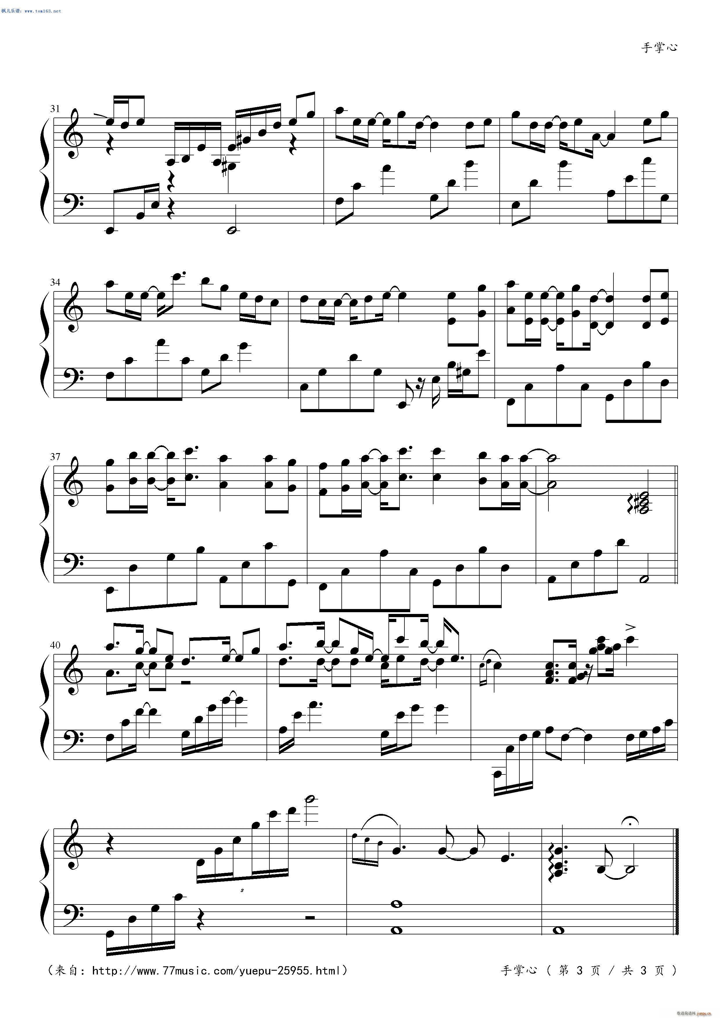 手掌心 （高清图片） ― （电视剧《兰陵王》片尾曲）_丁当3