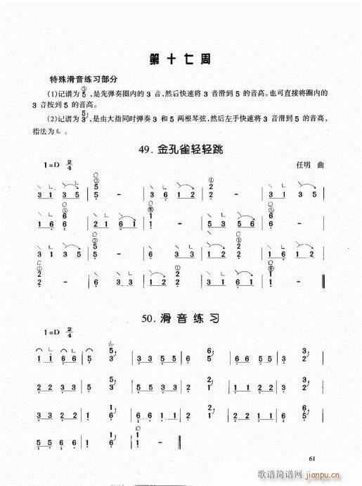 古筝启蒙61-801