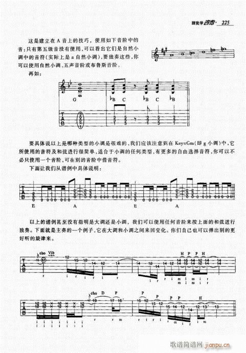 跟我学吉他221-2405