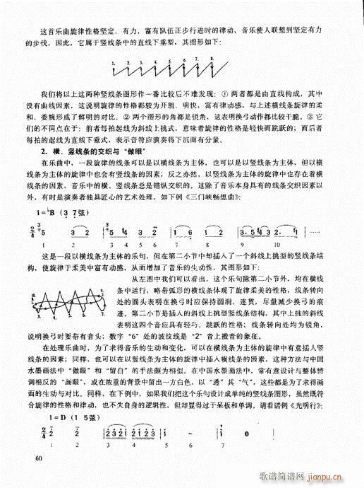 二胡高级教程41-6020