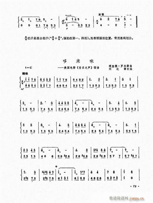 扬琴演奏艺术61-8019