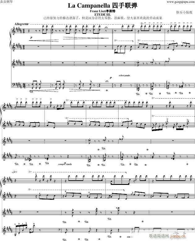 La Campanella 钟-四手联弹_李斯特1