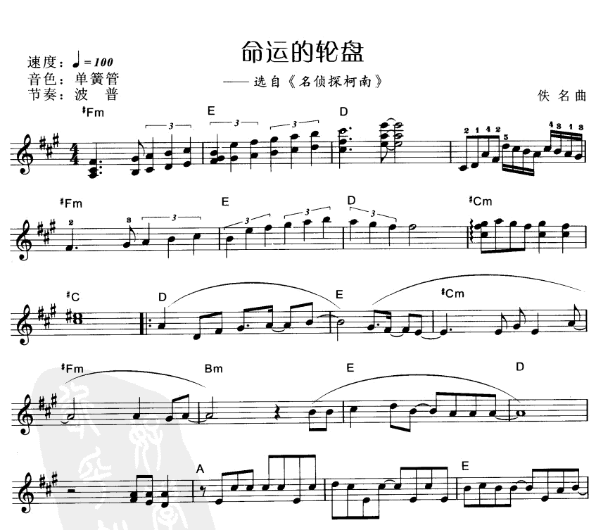 命运的轮盘1