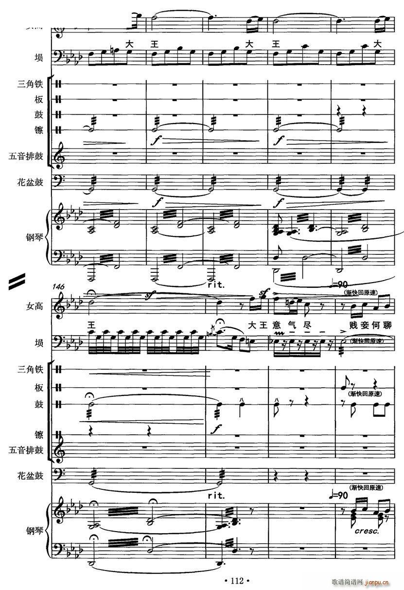 霸王别姬（女高音 埙 打击乐 钢琴）15