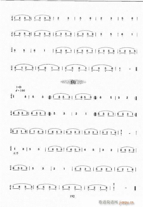 古筝演奏基础教程181-20012