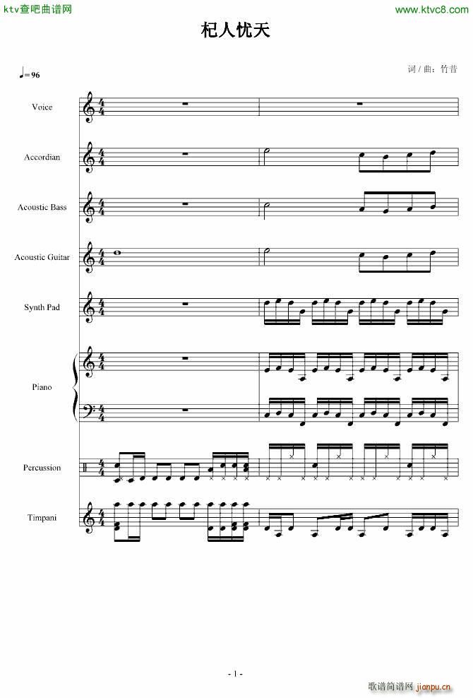 杞人忧天_竹昔1