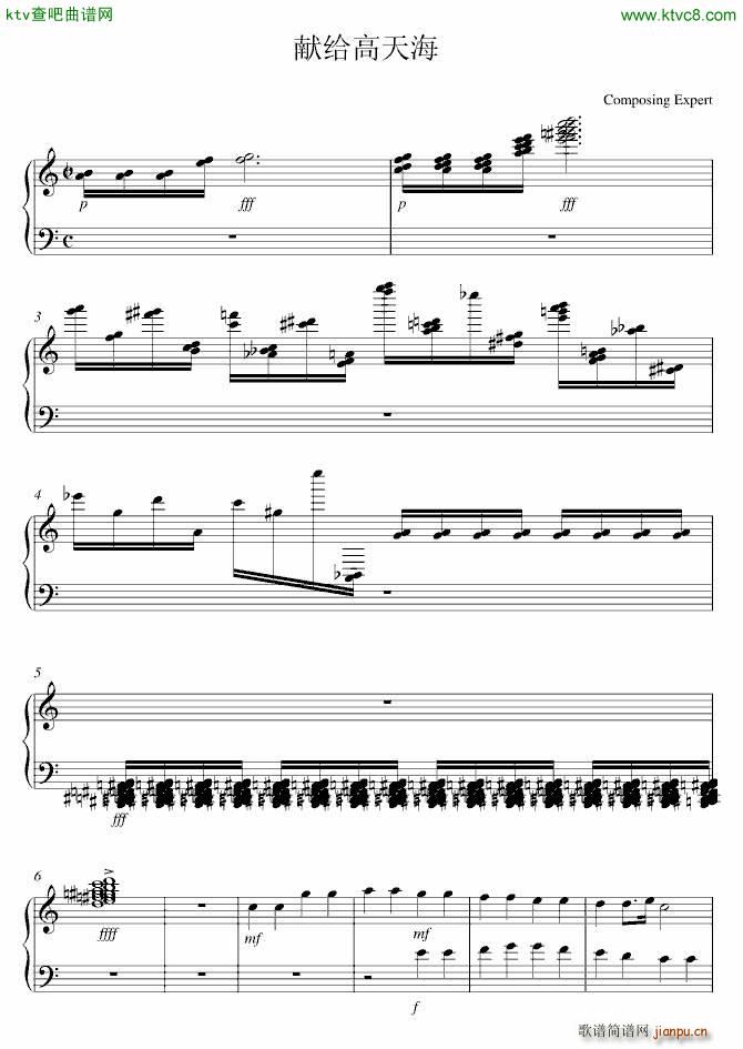 献给高天海_坐取砖痂1