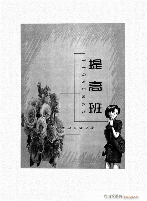 民谣吉他新教程81-10011