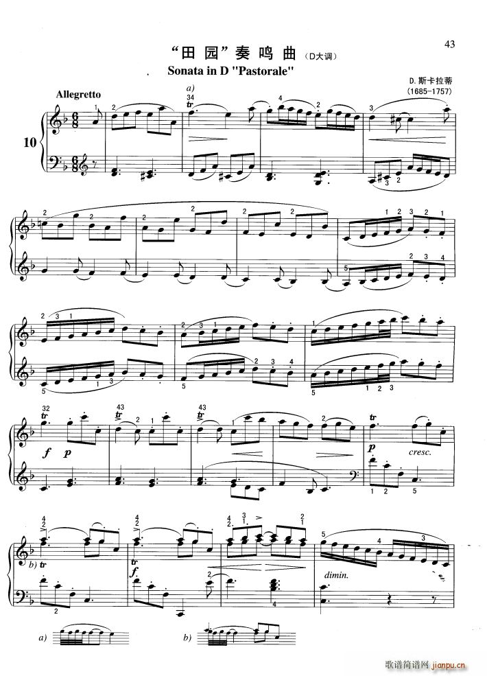 田园 奏鸣曲(D大调)1