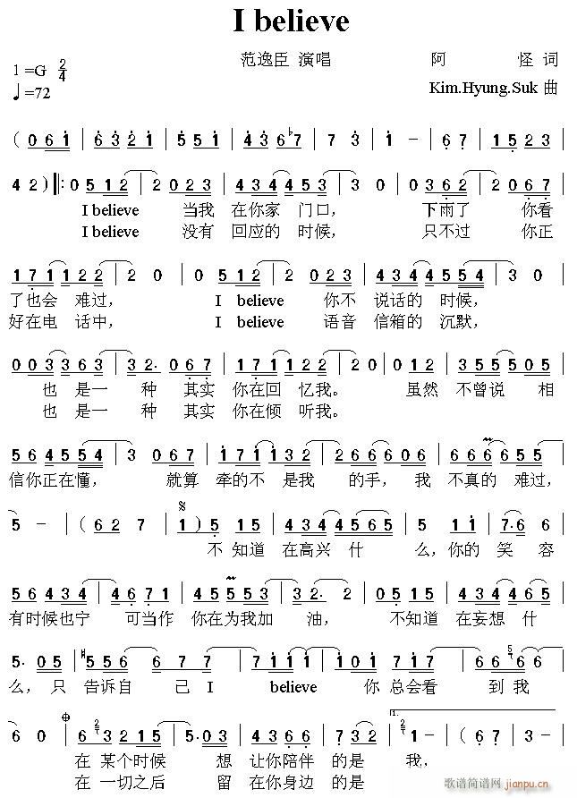 口琴-ibelieve--我的野蛮女友主题曲1