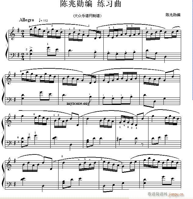 民族调式钢琴练习曲 陈兆勋编 练习曲1