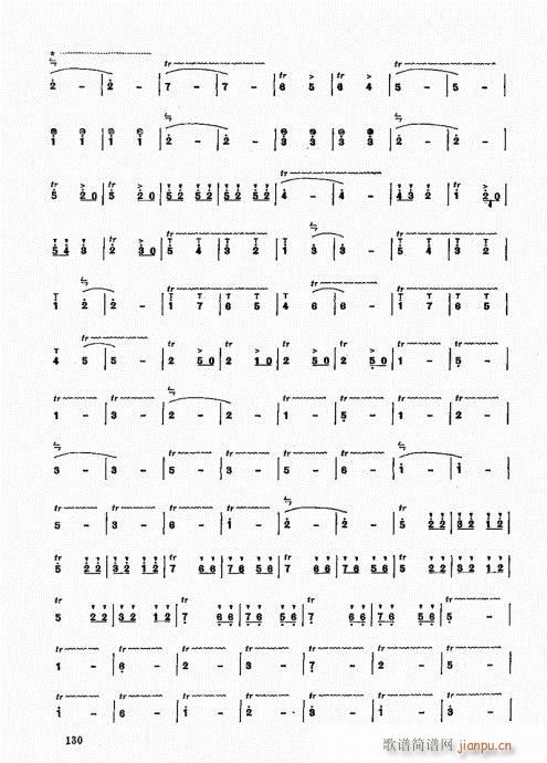 竹笛实用教程121-14010