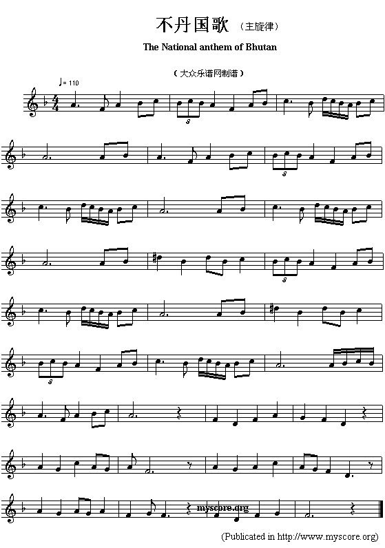 不丹国歌（The National anthem of Bhutan）1