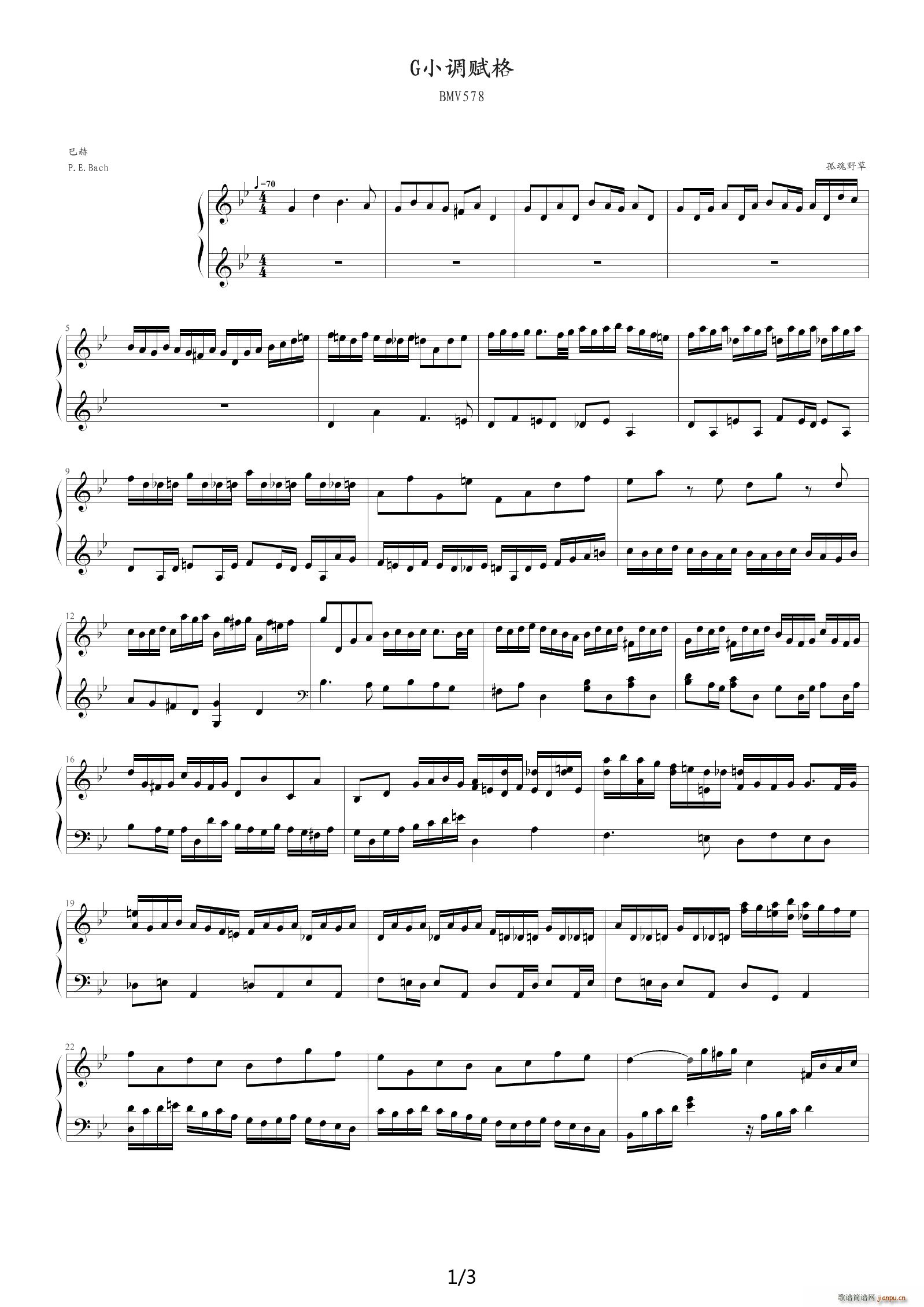 G小调赋格BWV578 - 巴赫 降B调1
