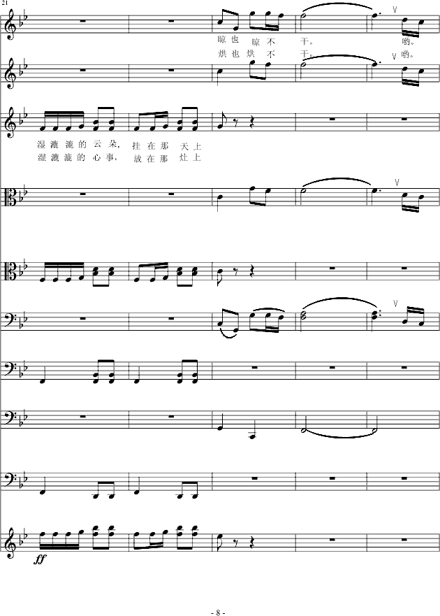 湿漉漉的江南-钢琴谱(钢琴曲)-音乐作坊8