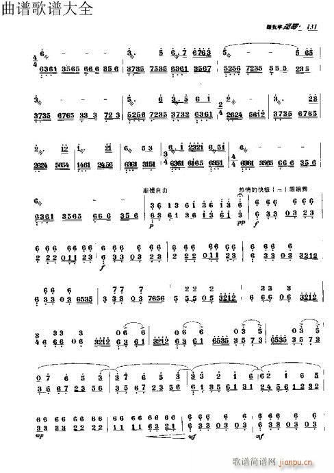 跟我学扬琴131-150页1
