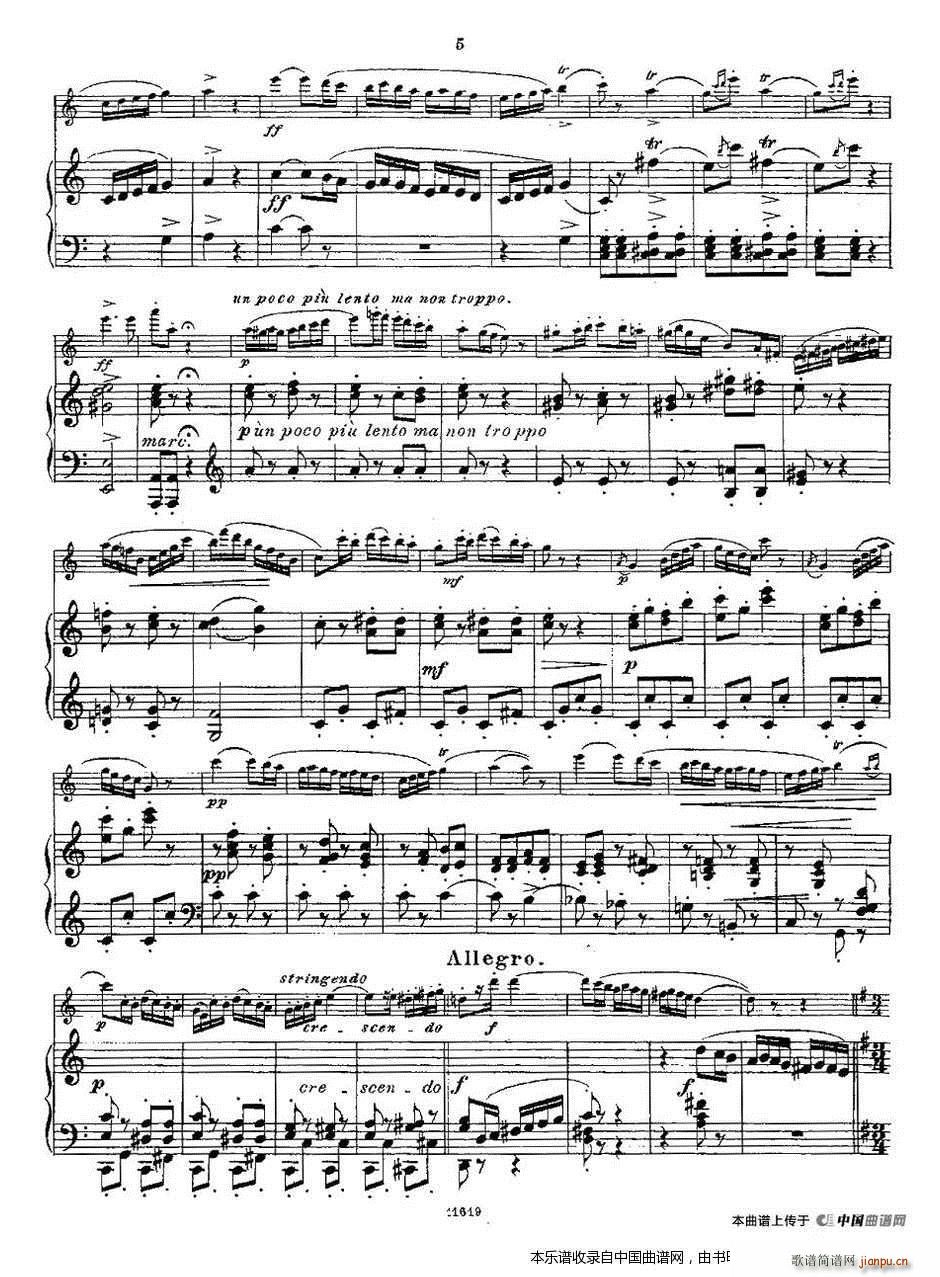 Opern-Transcriptionen Op 45-7（长笛 钢琴伴奏） 长笛谱4