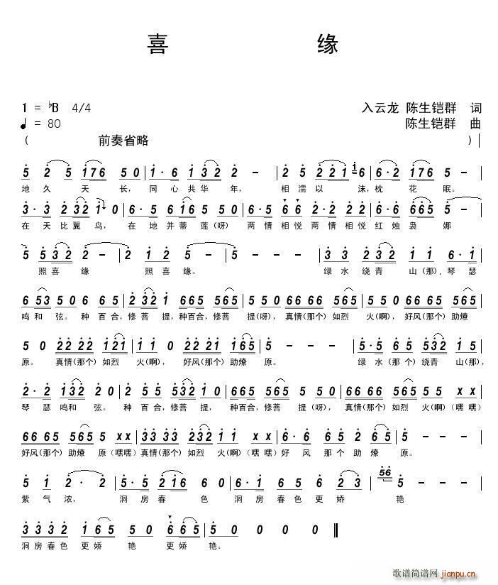 喜缘_箫韵 周永红1