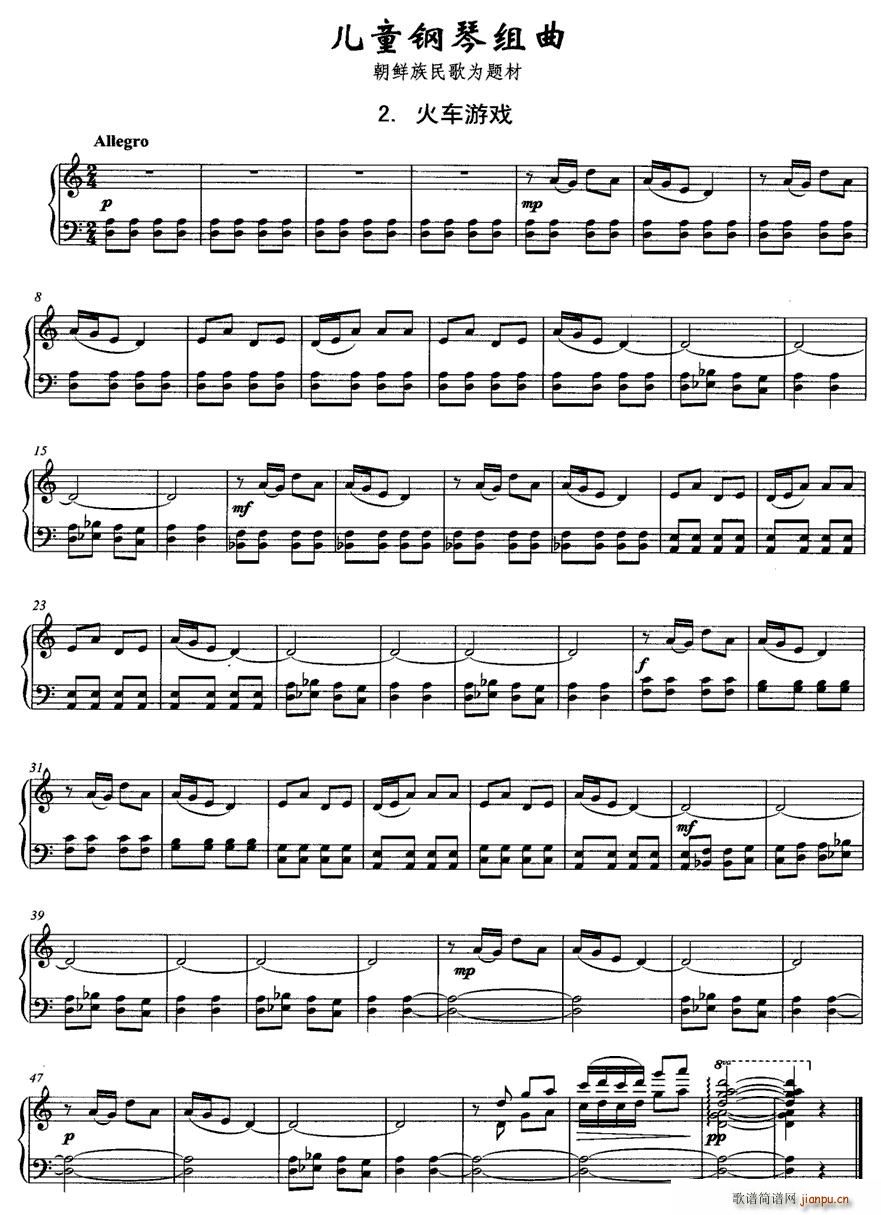 儿童钢琴组曲2、火车游戏1