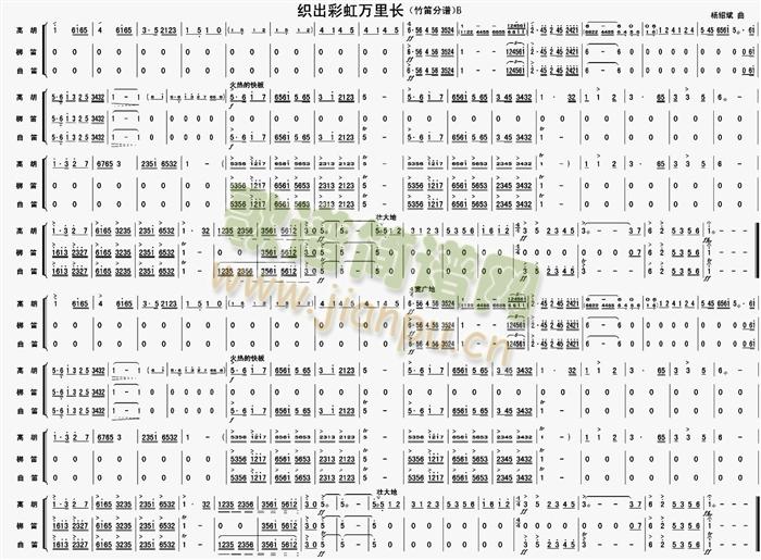 织出彩虹万里长竹笛B分谱1