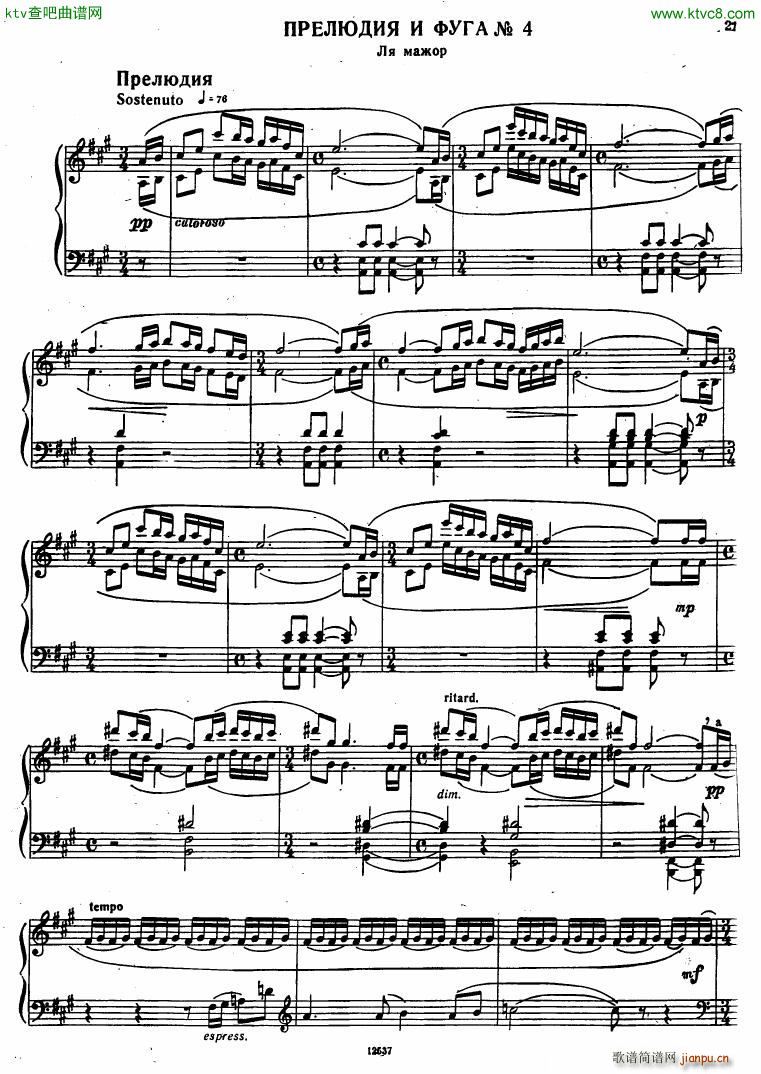 Flyarkovsky 6 preludes and fugues21