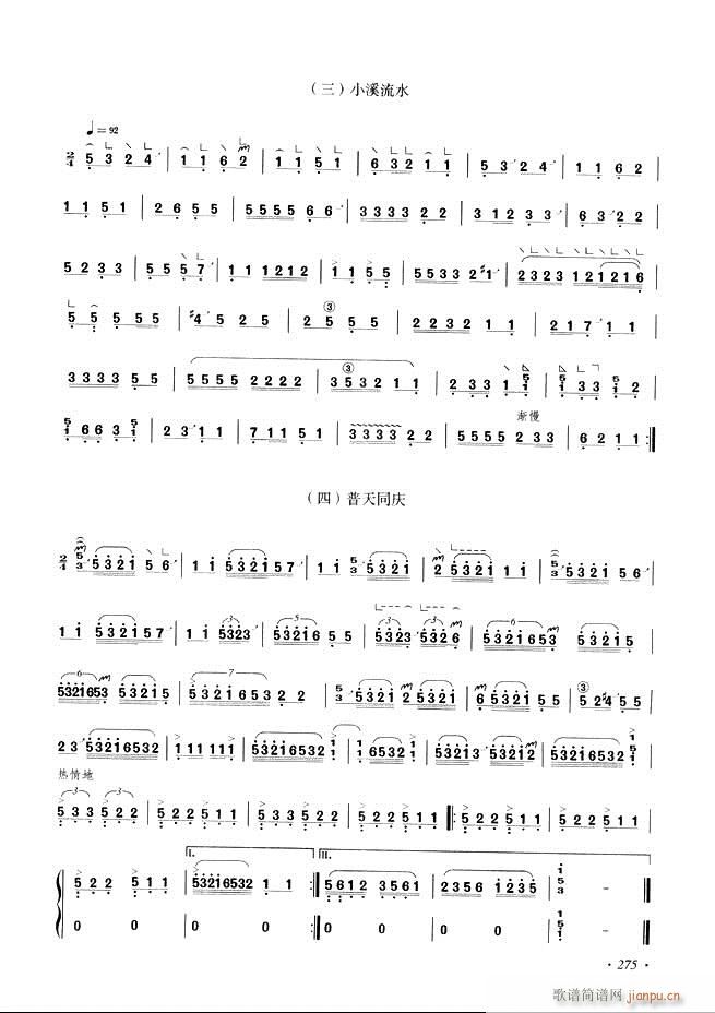 古筝基础教程三十三课目录241-29 635