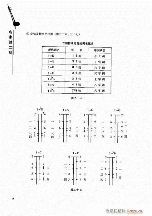 名家教二胡21-408