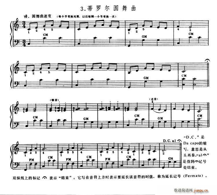 蒂罗尔圆舞曲1