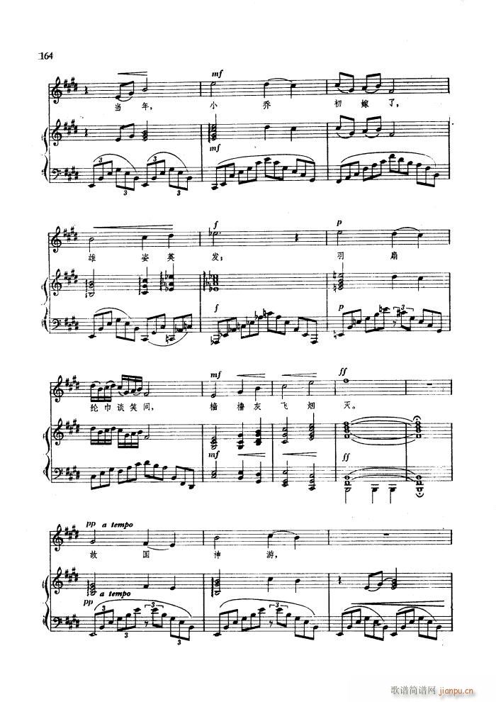 大江东去（钢伴谱）_莫华伦7