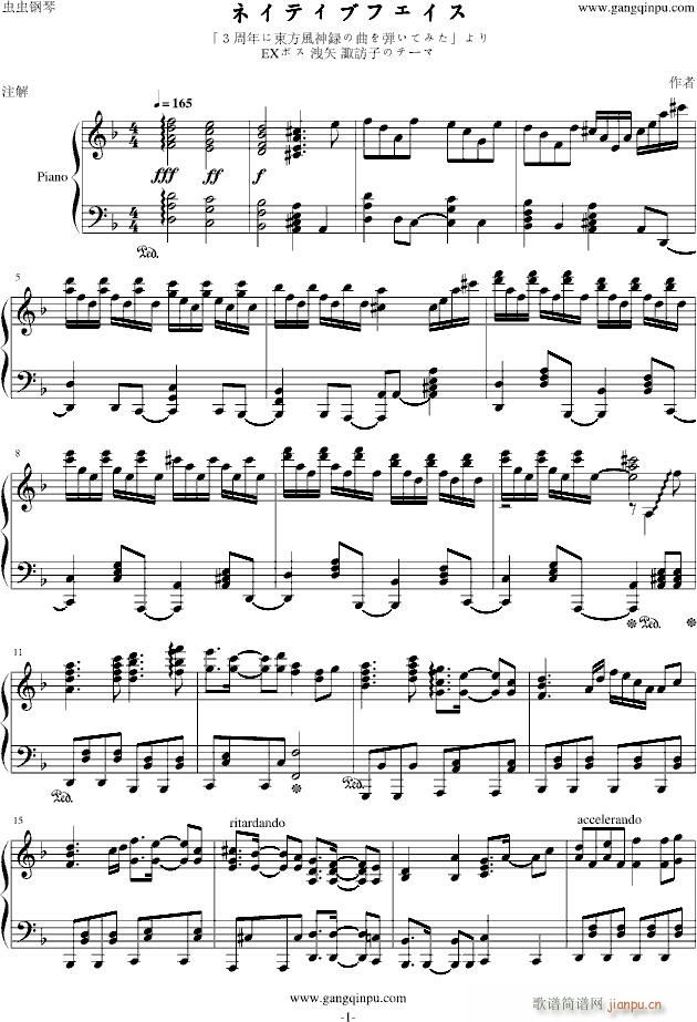 ネイティブフェイス（信仰风化曲）_触手猴1
