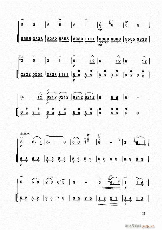 二胡教程目录1-6034