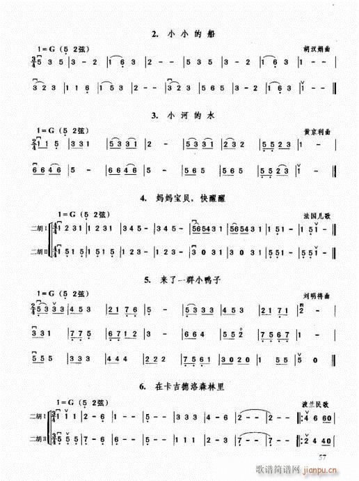 二胡必修教程41-6017