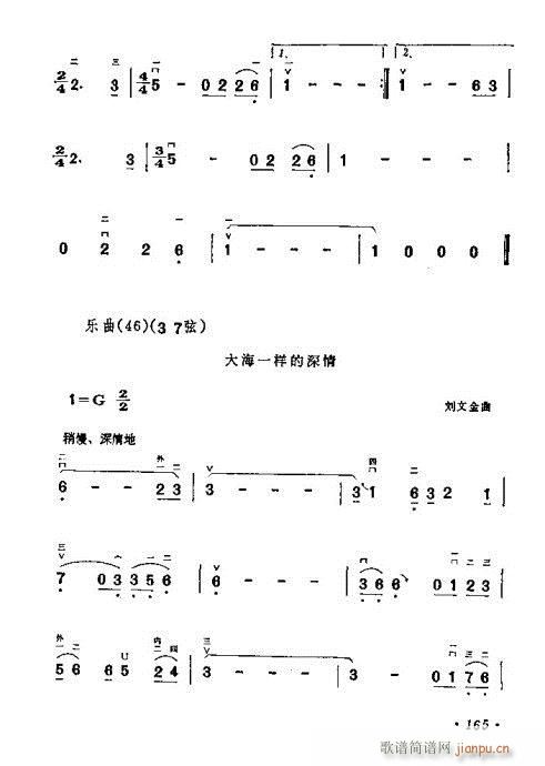 学二胡161-1805