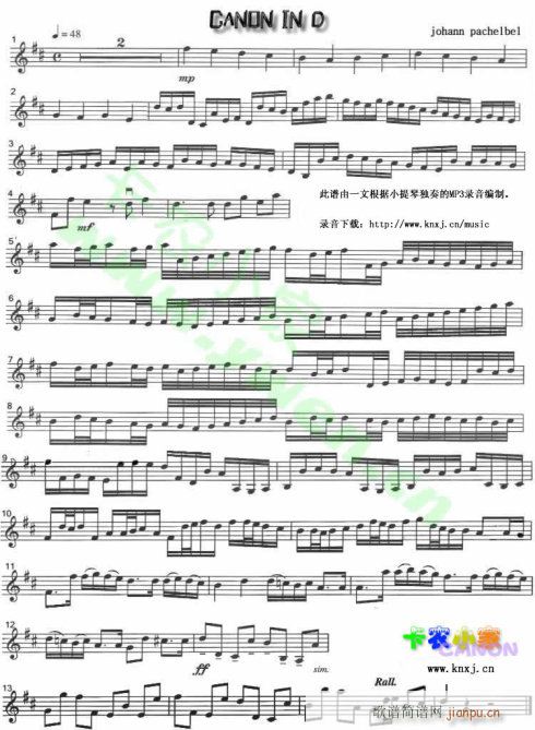 卡农-提琴1