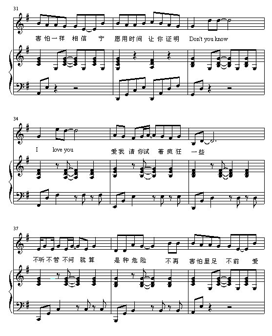 E-lover-弹唱版-钢琴谱(钢琴曲)-孙燕姿4