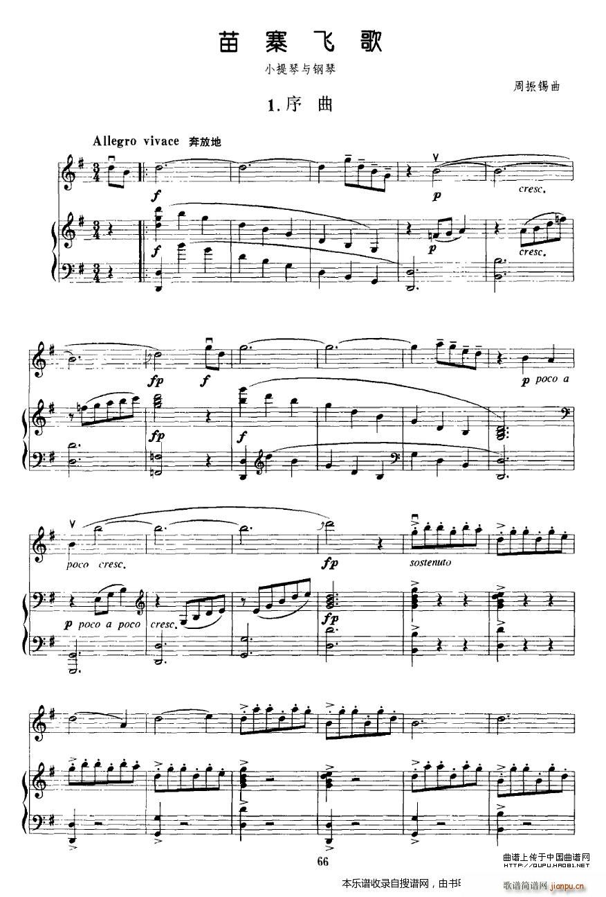 苗寨飞歌（ 钢琴）P11