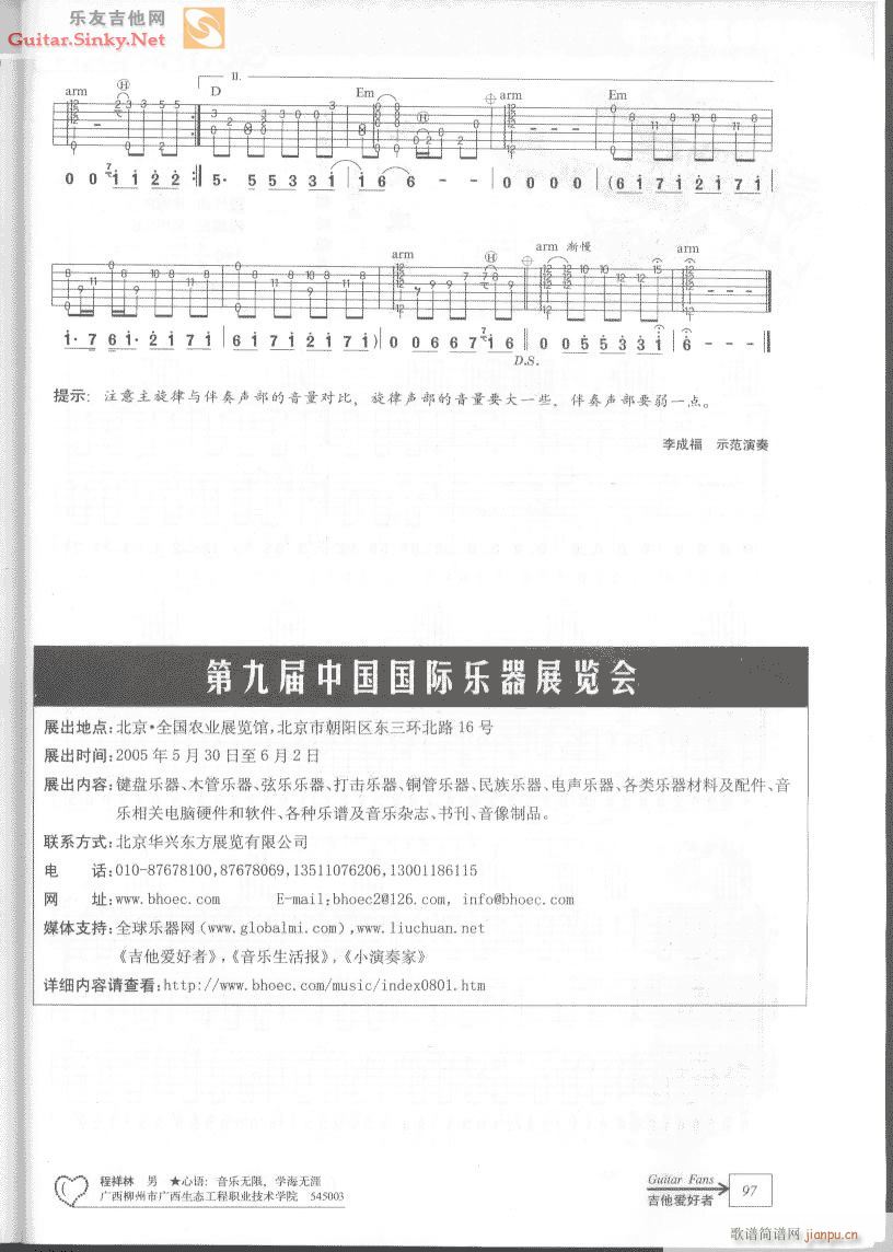 黄昏独奏_小刚2