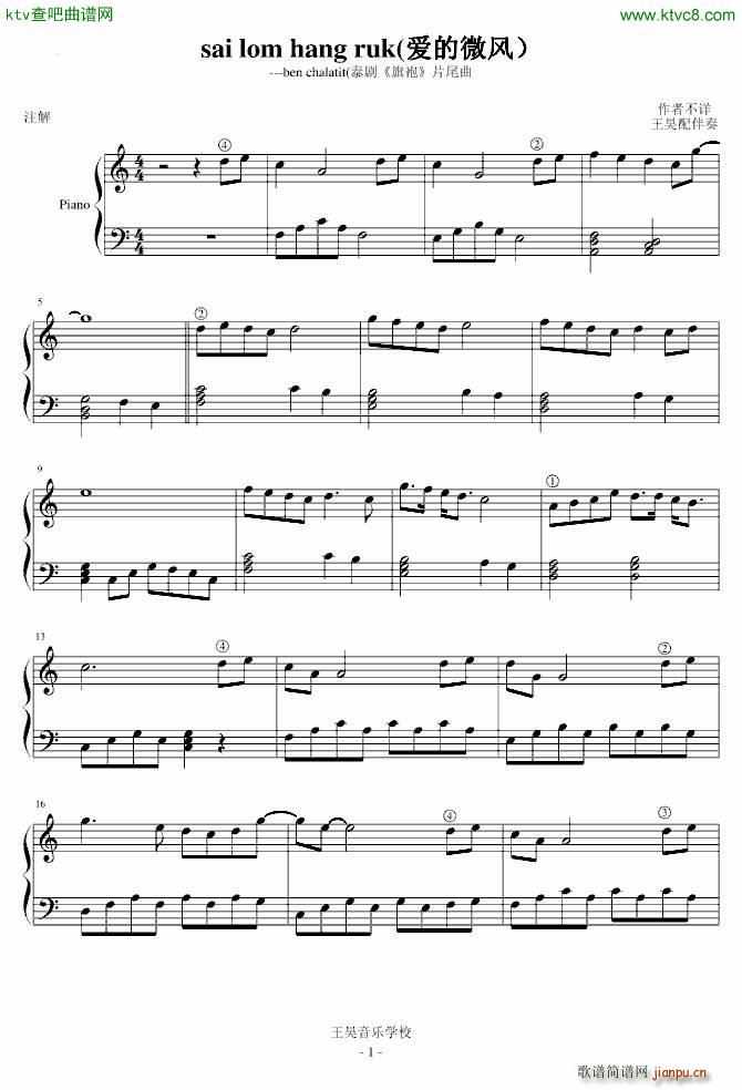 爱的微风_旗袍1