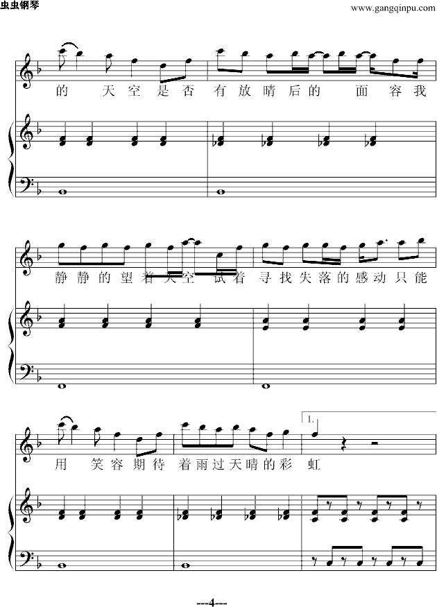 天空---诗人-钢琴谱(钢琴曲)-蔡依林4
